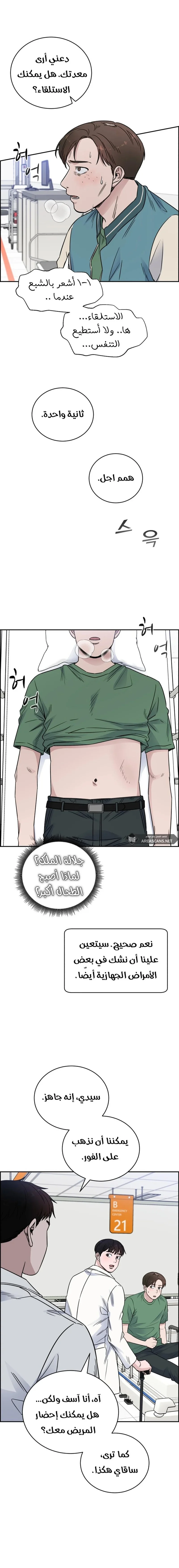 Read A.I Doctor AR Manga Online