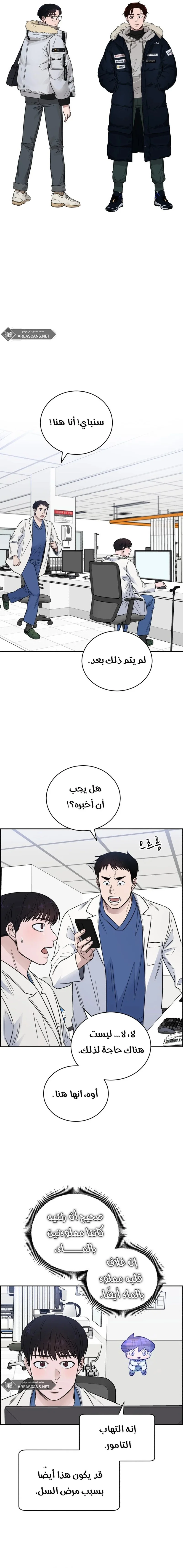 Read A.I Doctor AR Manga Online