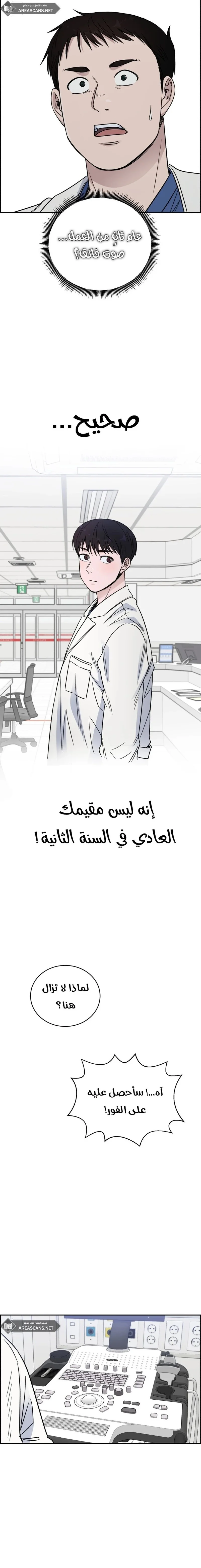 Read A.I Doctor AR Manga Online