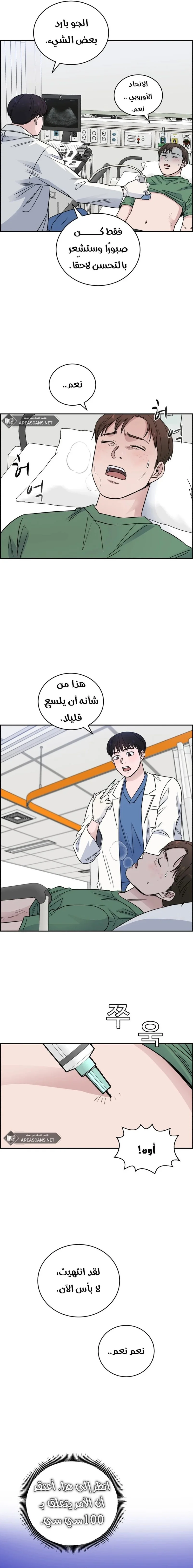 Read A.I Doctor AR Manga Online