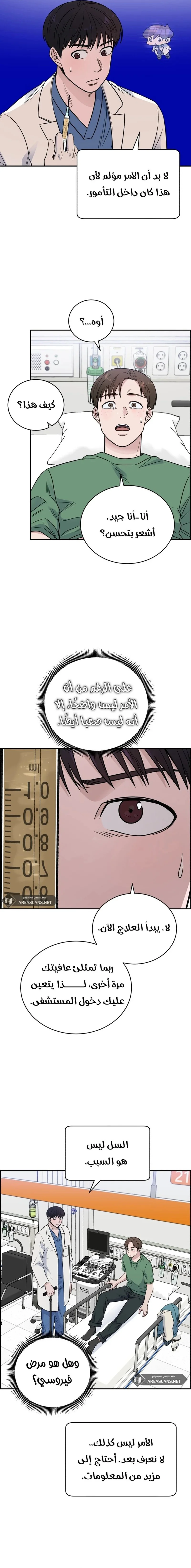 Read A.I Doctor AR Manga Online