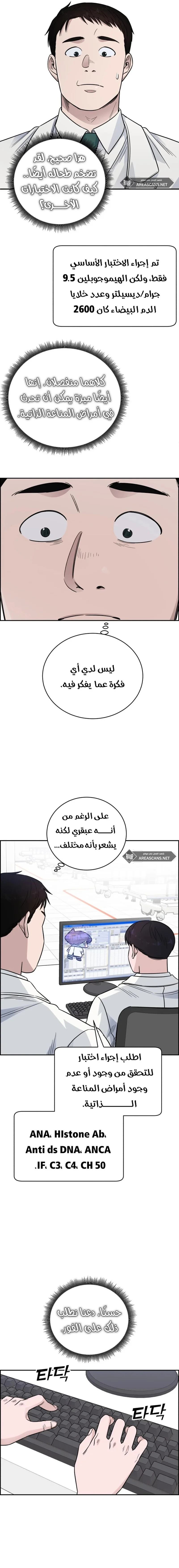 Read A.I Doctor AR Manga Online