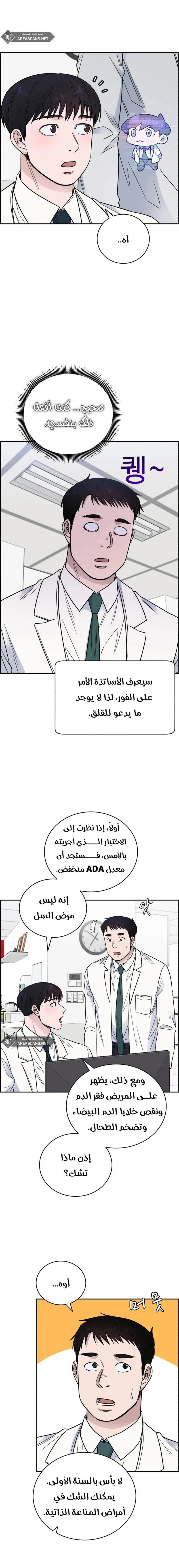 Read A.I Doctor AR Manga Online