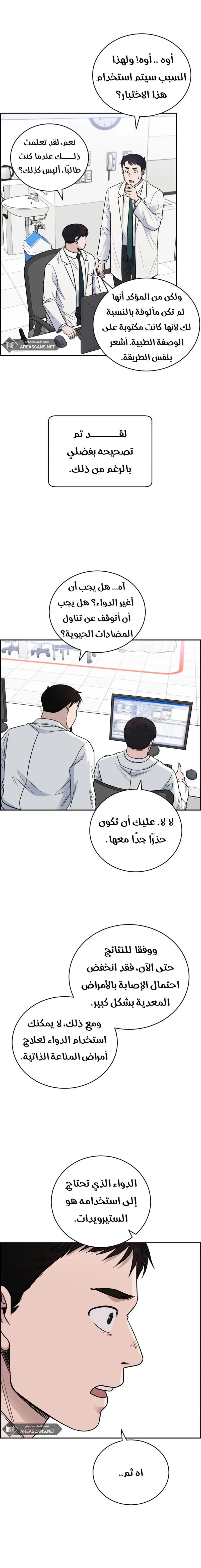 Read A.I Doctor AR Manga Online