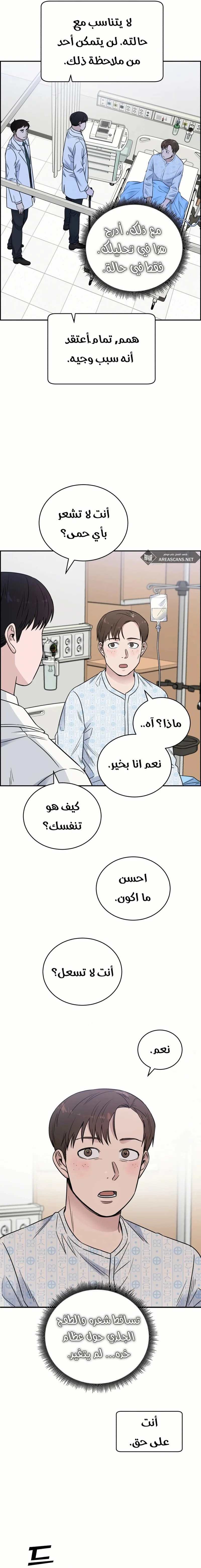 Read A.I Doctor AR Manga Online