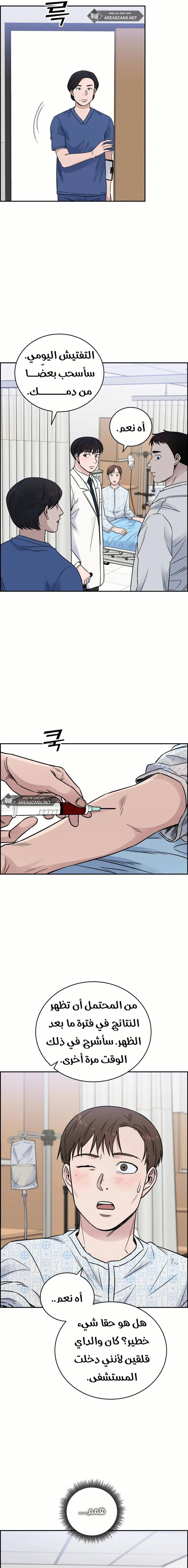 Read A.I Doctor AR Manga Online