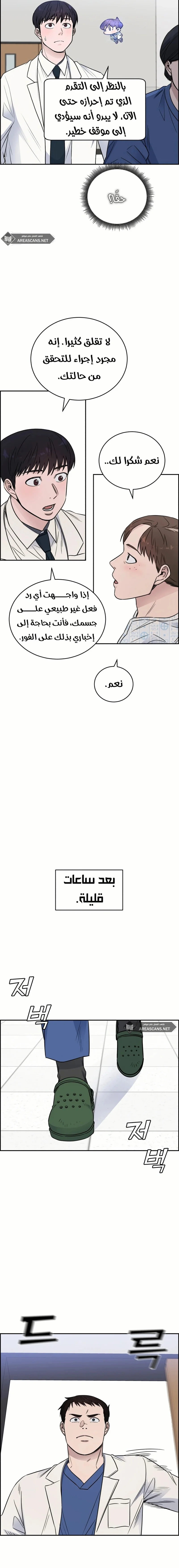 Read A.I Doctor AR Manga Online