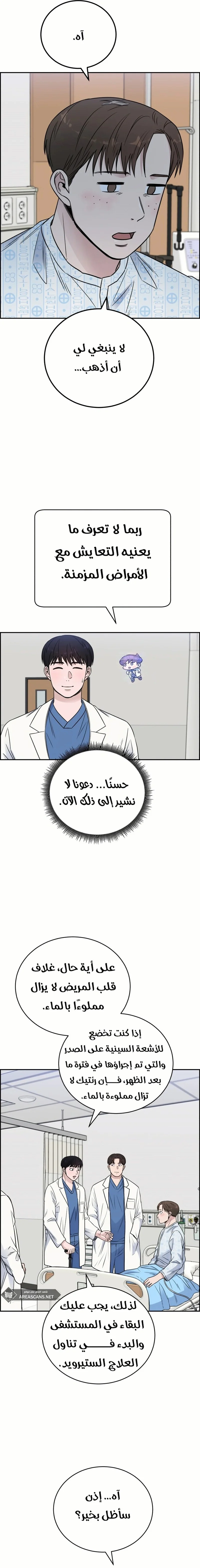 Read A.I Doctor AR Manga Online