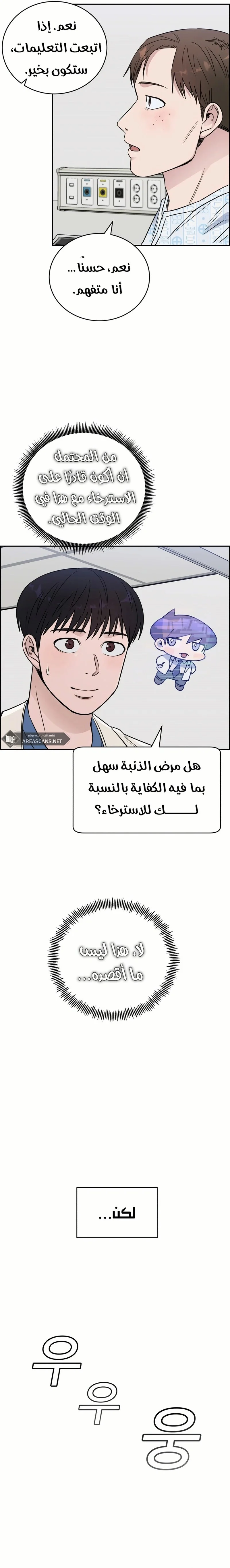 Read A.I Doctor AR Manga Online