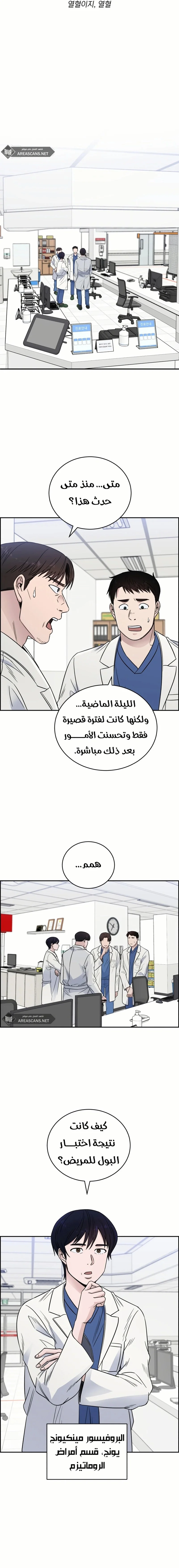 Read A.I Doctor AR Manga Online