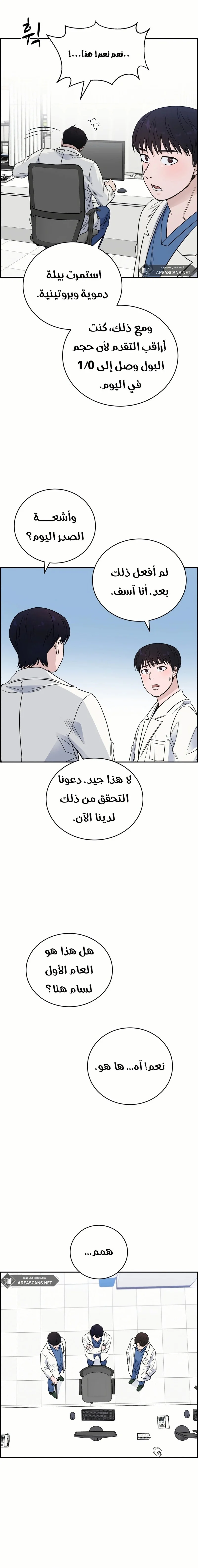 Read A.I Doctor AR Manga Online