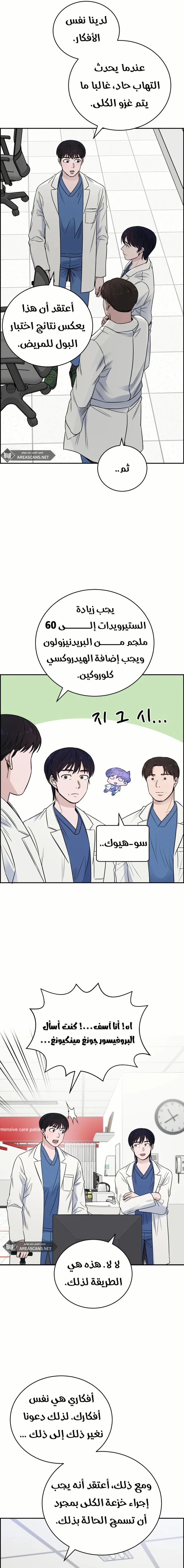 Read A.I Doctor AR Manga Online