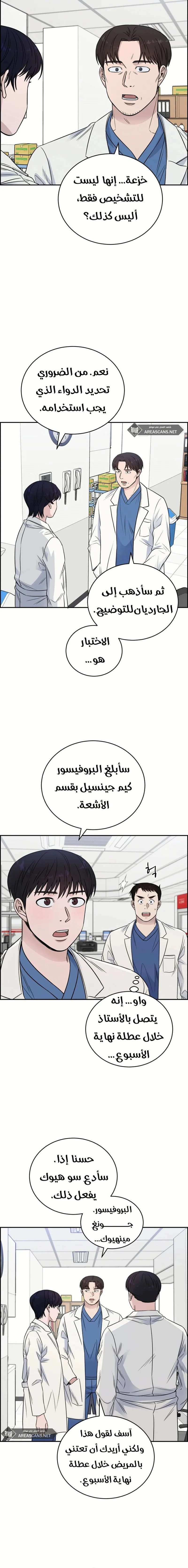 Read A.I Doctor AR Manga Online