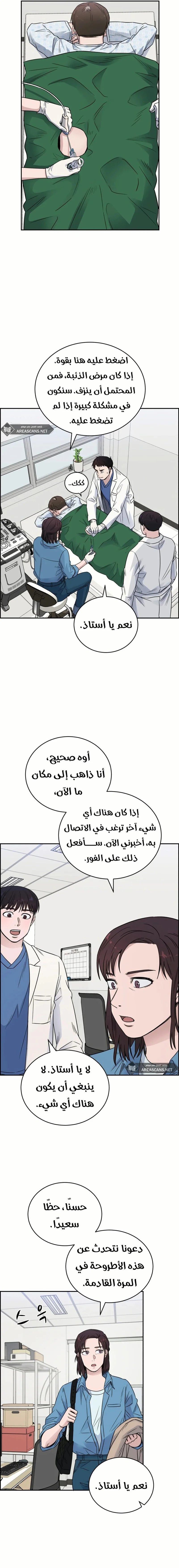 Read A.I Doctor AR Manga Online
