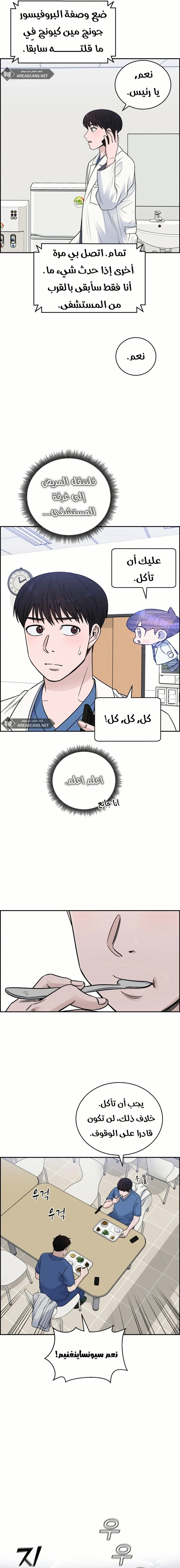 Read A.I Doctor AR Manga Online