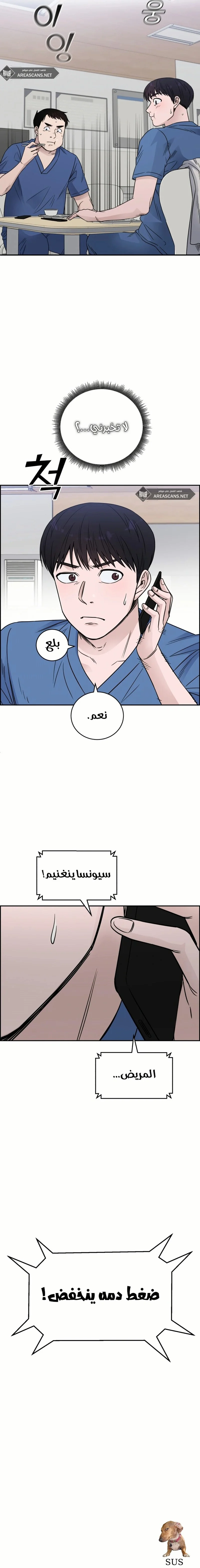Read A.I Doctor AR Manga Online