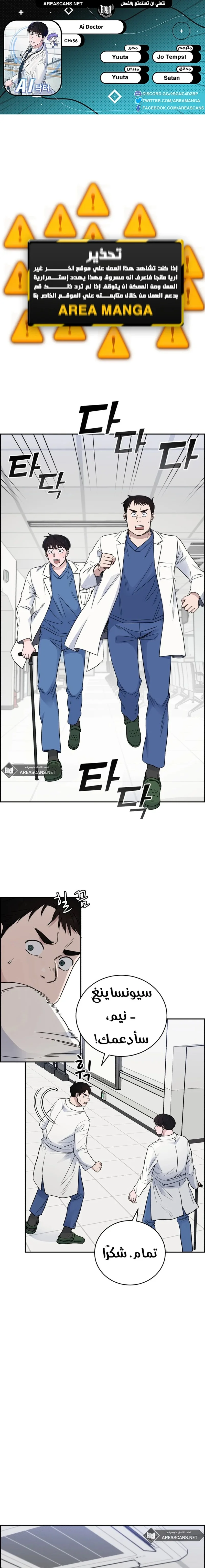 Read A.I Doctor AR Manga Online