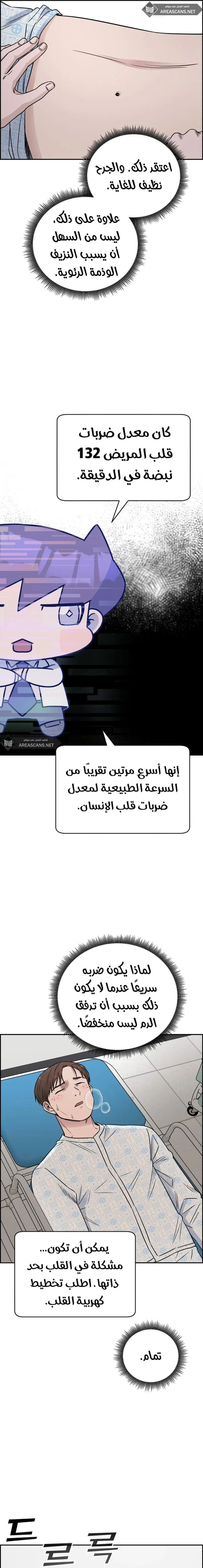 Read A.I Doctor AR Manga Online