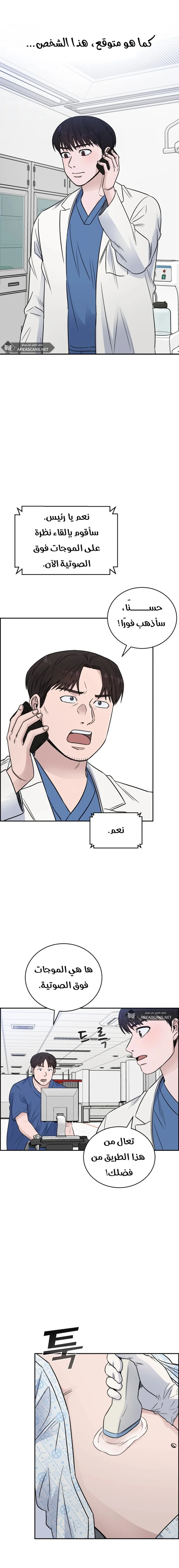 Read A.I Doctor AR Manga Online