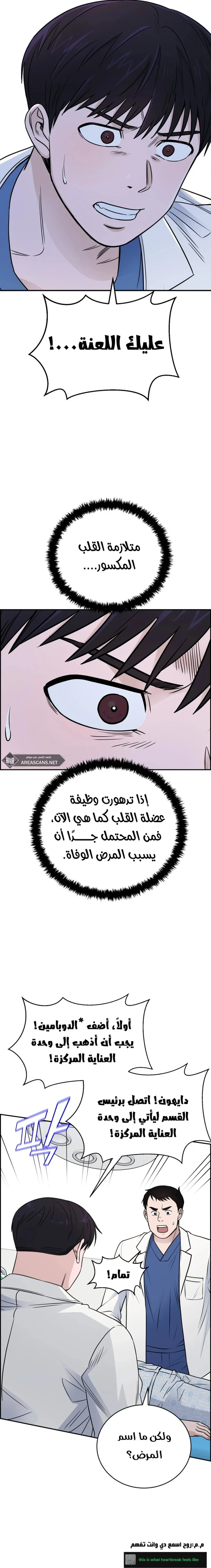 Read A.I Doctor AR Manga Online