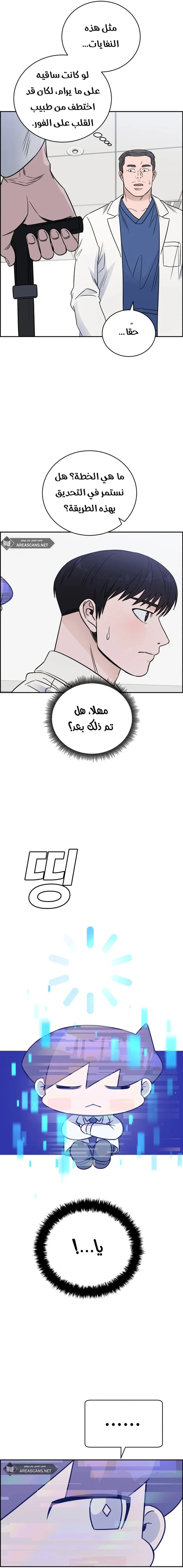 Read A.I Doctor AR Manga Online
