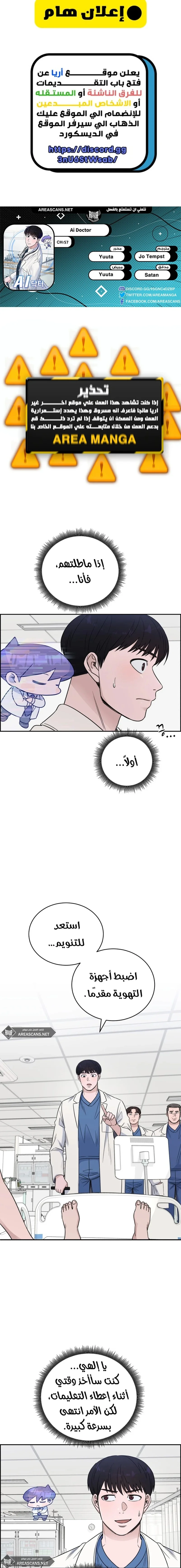Read A.I Doctor AR Manga Online