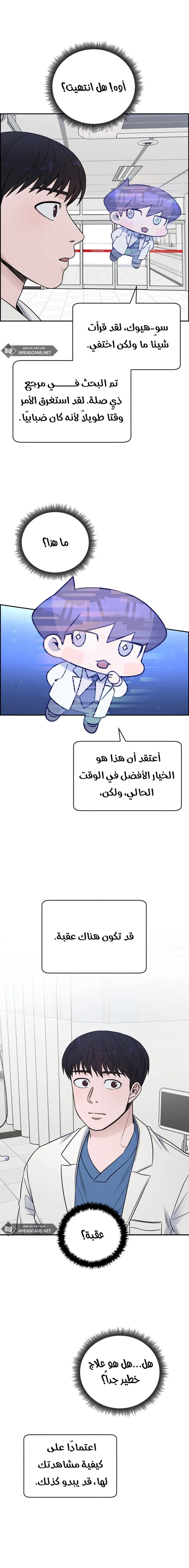 Read A.I Doctor AR Manga Online