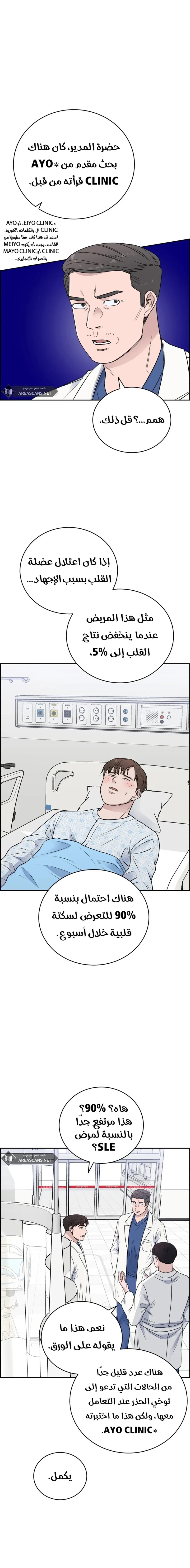 Read A.I Doctor AR Manga Online