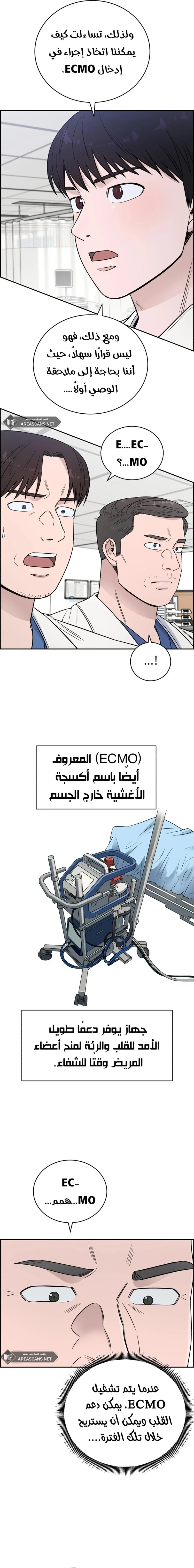 Read A.I Doctor AR Manga Online
