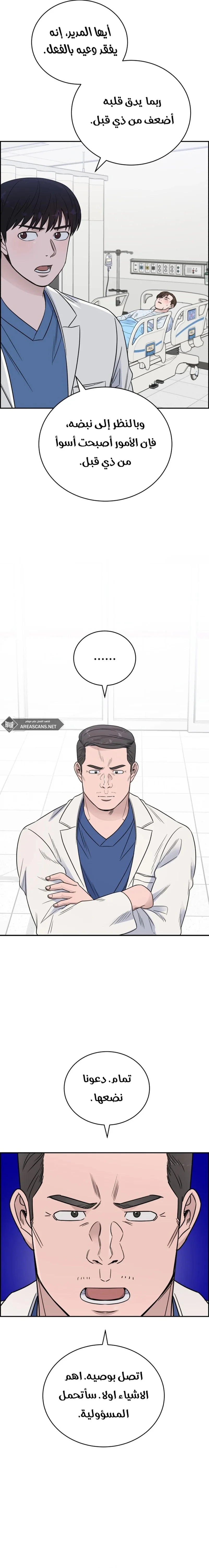 Read A.I Doctor AR Manga Online