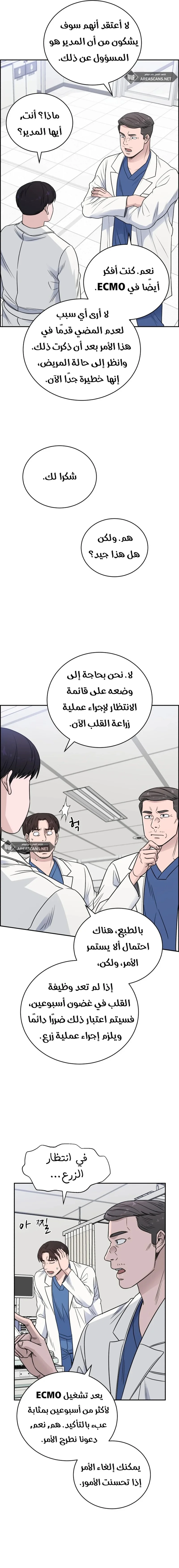 Read A.I Doctor AR Manga Online