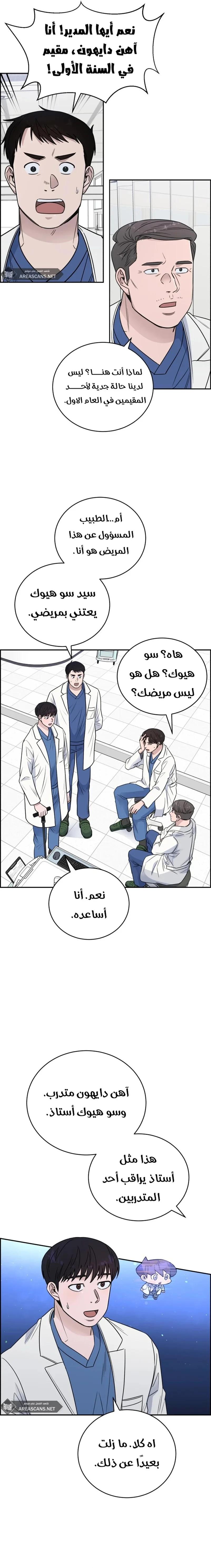 Read A.I Doctor AR Manga Online