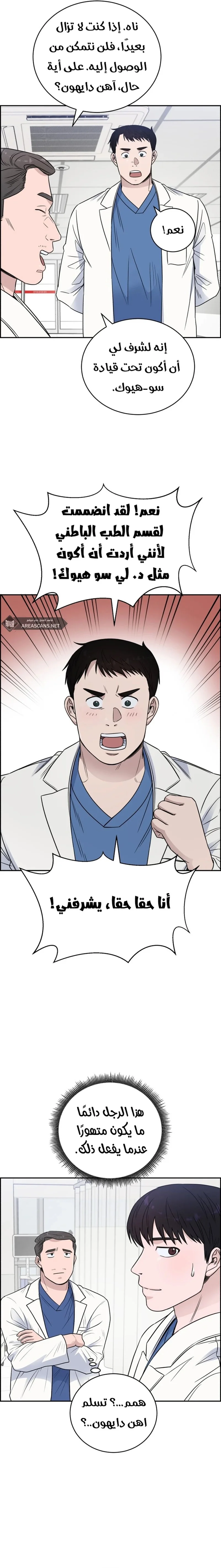 Read A.I Doctor AR Manga Online