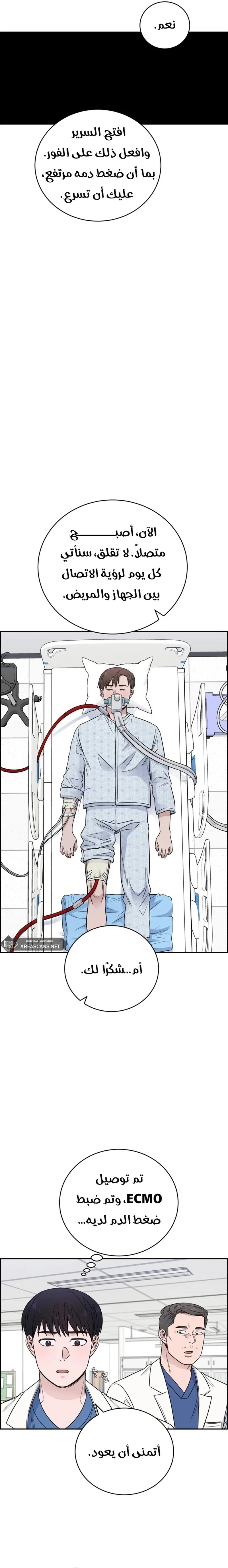 Read A.I Doctor AR Manga Online