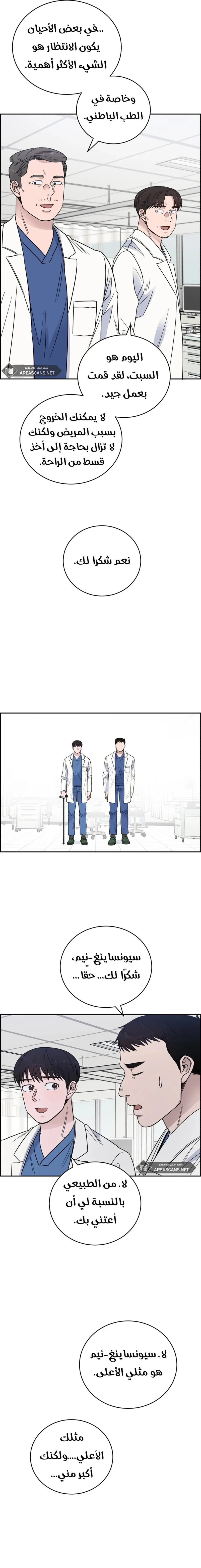 Read A.I Doctor AR Manga Online