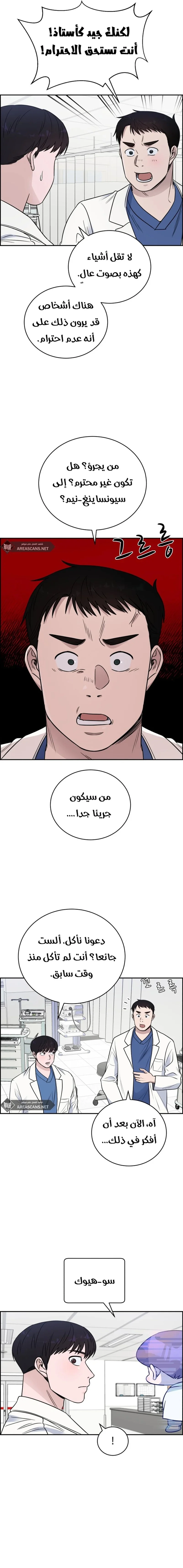 Read A.I Doctor AR Manga Online