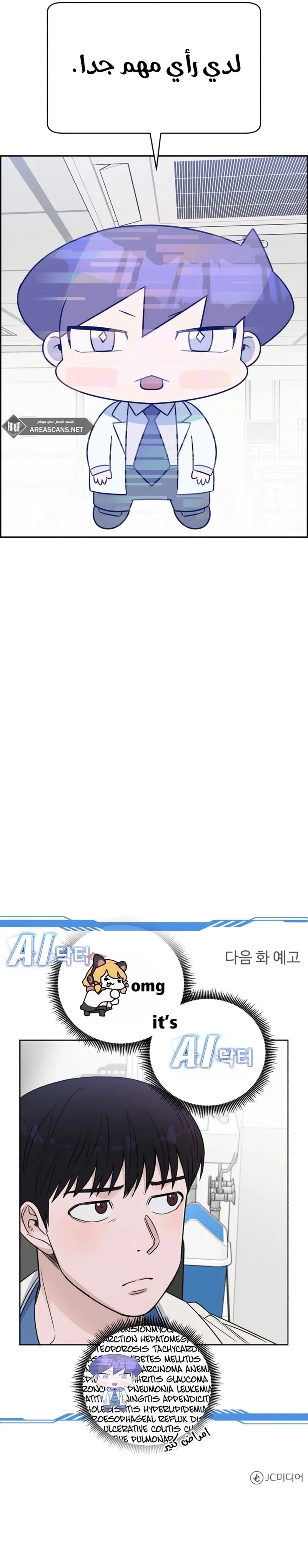 Read A.I Doctor AR Manga Online