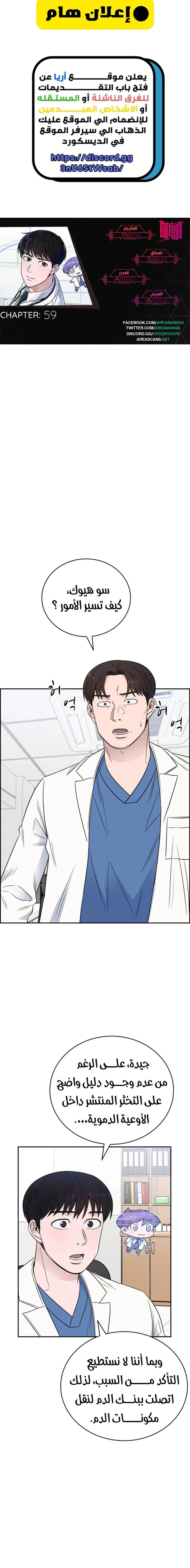 Read A.I Doctor AR Manga Online