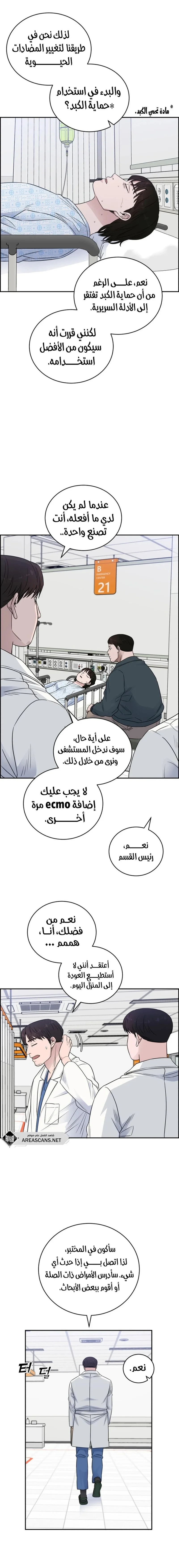 Read A.I Doctor AR Manga Online