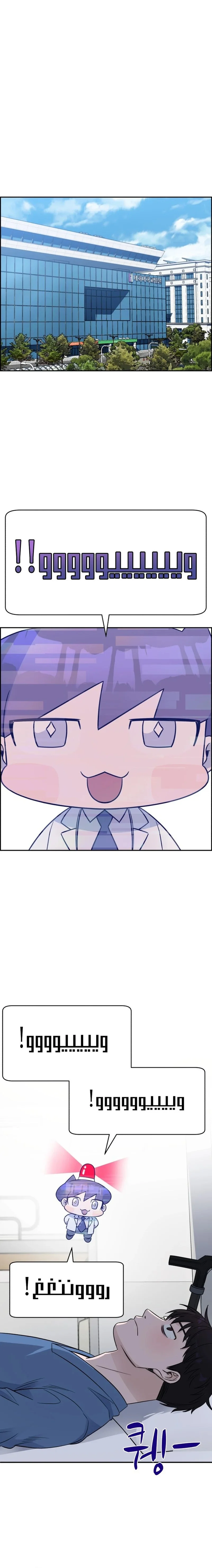 Read A.I Doctor AR Manga Online