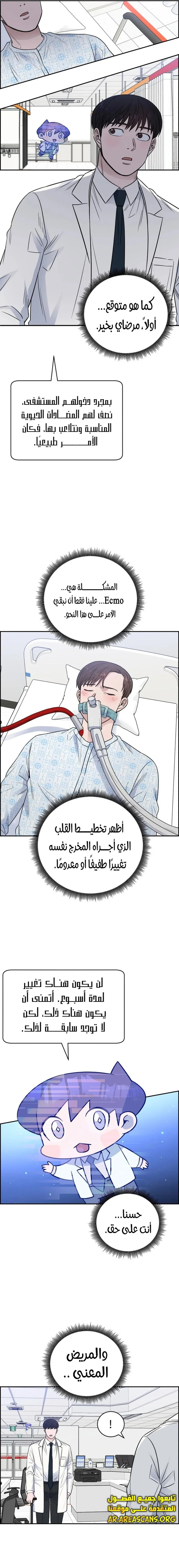 Read A.I Doctor AR Manga Online