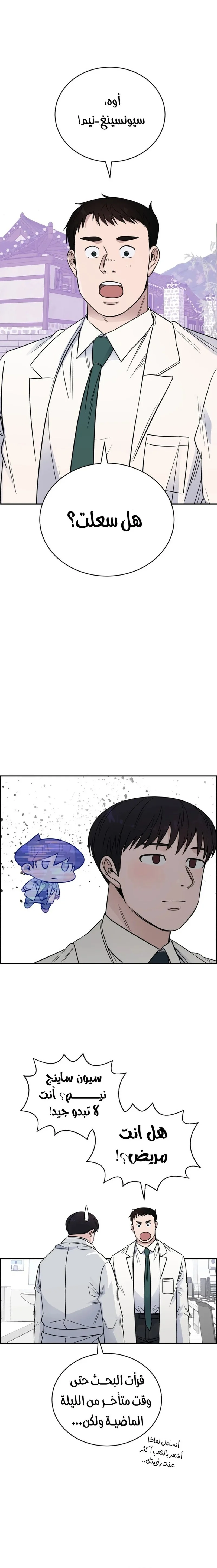 Read A.I Doctor AR Manga Online