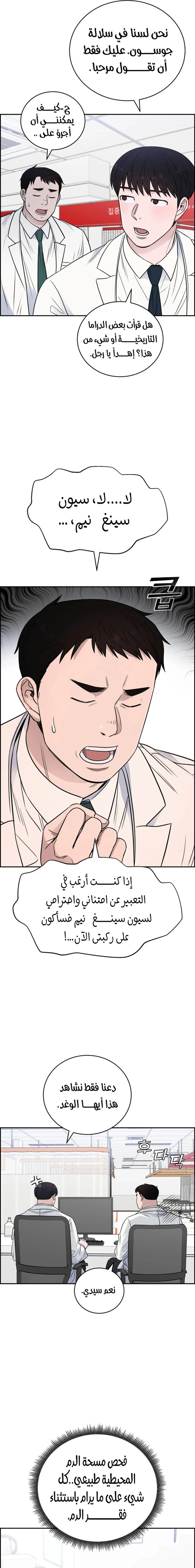 Read A.I Doctor AR Manga Online