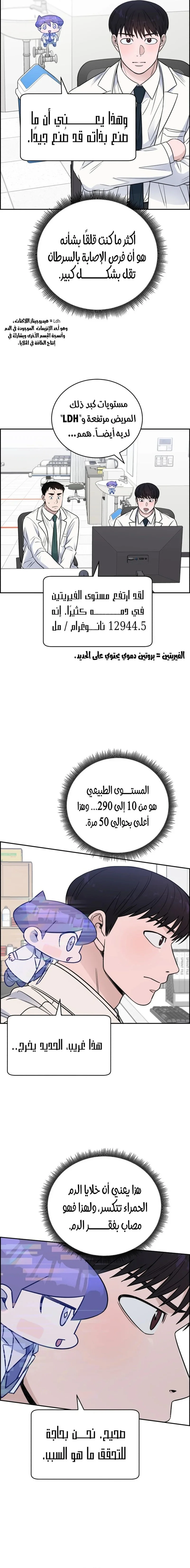 Read A.I Doctor AR Manga Online