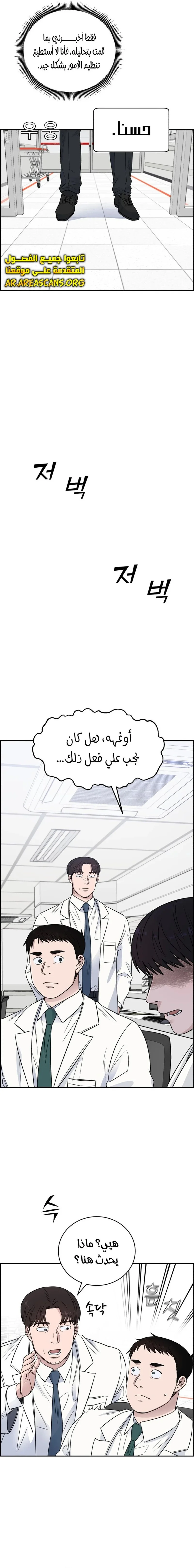 Read A.I Doctor AR Manga Online