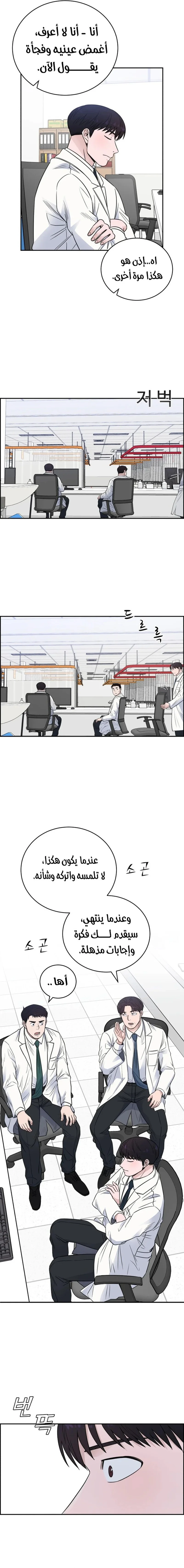 Read A.I Doctor AR Manga Online