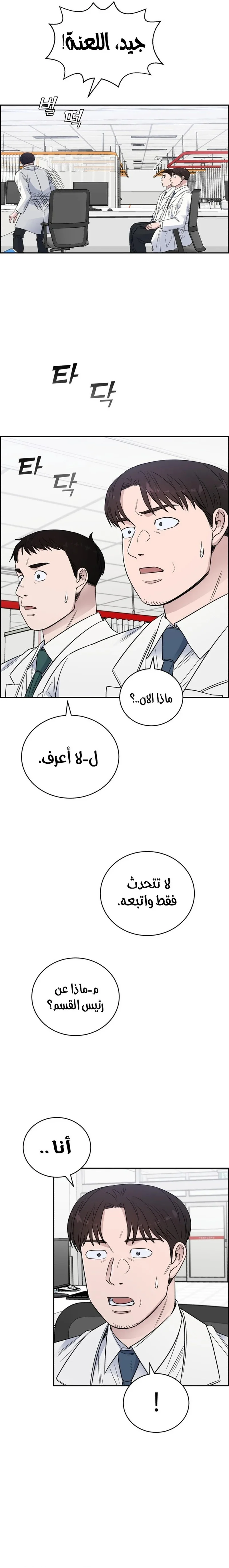 Read A.I Doctor AR Manga Online