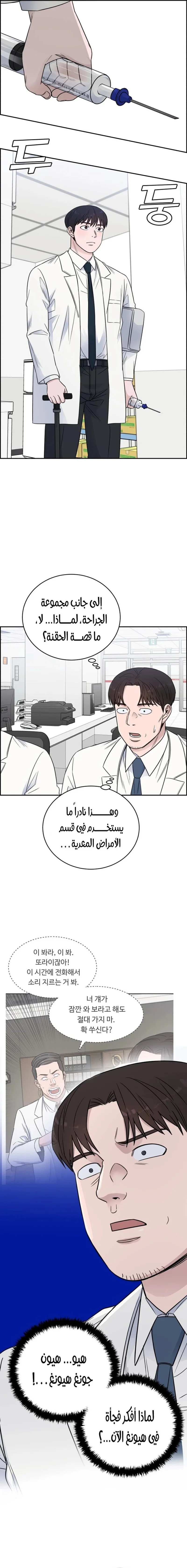 Read A.I Doctor AR Manga Online