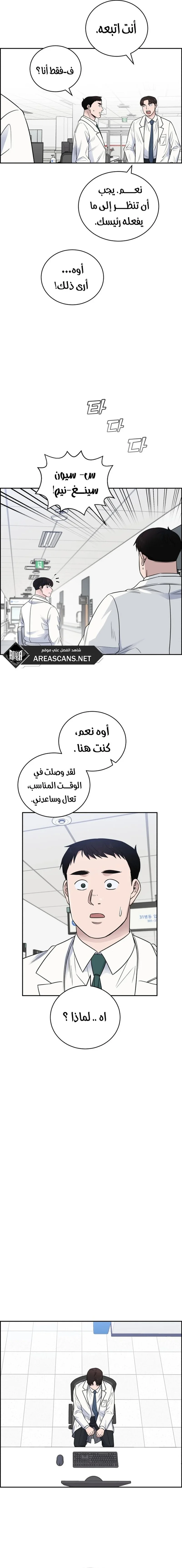 Read A.I Doctor AR Manga Online