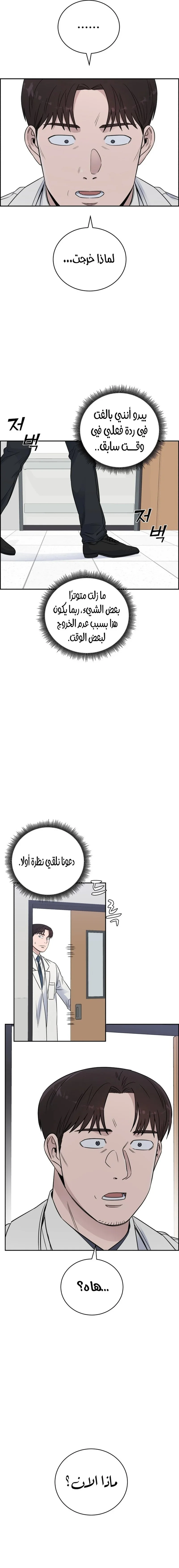 Read A.I Doctor AR Manga Online